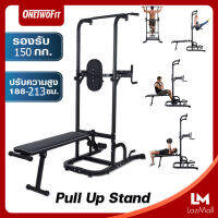 OneTwoFit  บาร์โหนตั้งพื้น บาร์โหนพร้อมม้านั่งยกน้ำหนัก ปรับได้ 6 ระดับ ในตัว Pull Up Station บาร์ออกกำลังกาย ยืดตัว ดึงข้อ บริหารหน้าท้อง