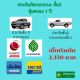 ประกันภัยรถกระบะชั้น 3 เมืองไทย ไทยเศรษฐกิจ อินทร ชับบ์สามัคคี ซมโปะประกันภัย ซ่อมอู่ คุ้มครอง 1 ปี ประกันภัยรถยนต์ชั้น3