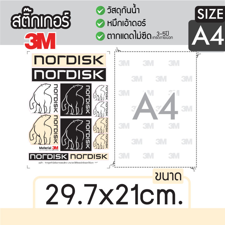 sticker-สติกเกอร์แค้มปิ้ง-ลาย-nordisk-แบบ-set-a4-สติ๊กเกอร์ติดได้ทุกที่-กันน้ำ-กันแดด
