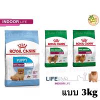 ส่งฟรีทุกชิ้นทั่วไทย  Royal Canin โรยัล คานิน สูตร Indoor สุนัขเลี้ยงในบ้าน ขนาด 3kg