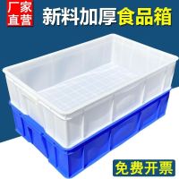 [COD] Earn popularity turnover box storage logistics plastic thickened
