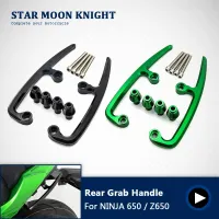 มือจับราวการยึดเกาะผู้โดยสารด้านหลังที่นั่งมอเตอร์ไซค์สำหรับ Kawasaki NINJA650 NINJA 650 Z650 Z 650 2017 2018 2019