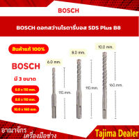 *ของแท้ 100%* BOSCH ดอกสว่านโรตารี่บอส