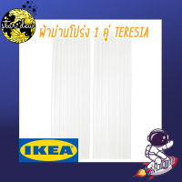 ผ้าม่านโปร่ง 1 คู่, ขาว, 145x250 ซม. IKEA TERESIA  (สินค้าพร้อมส่ง)