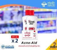 [แพ็คคู่] Acne-Aid Liquid Cleanser แอคเน่-เอด ลิควิด คลีนเซอร์ 100 มล. แพ็ค 2 ขวด สีแดง สำหรับผิวมัน ผิวผสม [Exp.13/10/24]