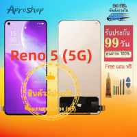 หน้าจอ oppo Reno 5 (5G) LCD+Touchscreenจอชุด แถมฟรีชุดไขควง กาวติดโทรศัพท์ T8000