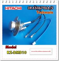 อะไหล่ของแท้/เทอร์โมทัสหม้อหุงข้าวฮิตาชิ/HITACHI/3RAS06796A/S/RZ-DMD10