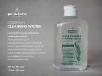 Rosemary Cleansing Water รุ่น Limited Edition PASUTARA X POM_VINIJ คลีนซิ่งโรสแมรี่ (เขียว) พสุธารา ทำความสะอาดผิวหน้า อ่อนโยน ลดสิว เหมาะกับผิวแพ้ง่าย