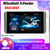 HILMAN จอติดรถยนต์ Mitsubishi X-Pender 2012-2019 จอแอนดอย 9 นิ้ว เครื่องเสียงติดรถยนต์  2DIN APPLE CARPLAY YOUTUBE WIFI GPS จอติดรถยน แอนดรอย จอ android ติดรถยนต์ [เรือจากประเทศไทย]