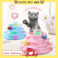 ?Cute Pet BKK? รางบอลแมว รางบอลแมว4ชั้น รางบอลทาวเวอร์ รางบอล4ชั้น ของเล่นแมว ของเล่นน้องแมว ของเล่นแมวราคาถูก พร้อมลูกบอล 25*25*18cm