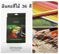 พร้อมส่งจากไทย Joywish Color Pencils 36 pcs ดินสอสี 36 สี สีไม้ JOYWISH 36 สี สีไม้แท่งยาว สีสด ระบายลื่น เม็ดสีแน่น