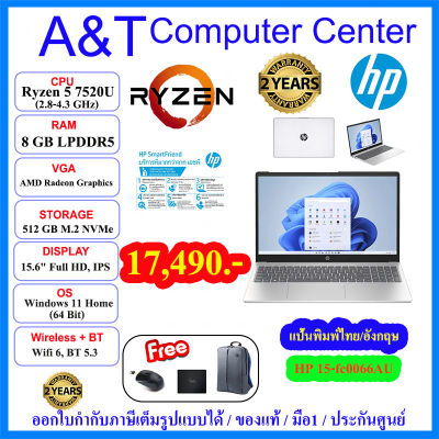 (ร้านค้าตัวแทนhp) Notebook HP 15-fc0066AU(silver) Ryzen 5 7520U/8GB LPDDR5/512GB M.2 NVMe/15.6" FHD IPS/Win11/2Yโน้ตบุ๊ก