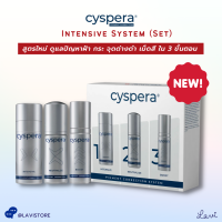 (พร้อมส่ง ของแท้) Cyspera Intensive System เซ็ท 3 ขวด สูตรใหม่ ดูแลปัญหาฝ้า กระ จุดด่างดำ เม็ดสี ใน 3 ขั้นตอน **งานวิจัยรองรับ**  NEW CYSTEAMINE ISOBIONIC-AMIDE COMPLEX™