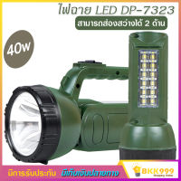 ไฟฉาย LED ไฟเอนกประสงค์ รุ่น DP-7323 แสงขาวหน้า-ข้าง สามารถพกพาได้ชนิดชาร์จแบตเตอรี่ หัวชาร์จในตัว ไฟเดินป่า Flashlight