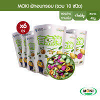 MOKI ผักอบกรอบ (รวม10ชนิด) แบบถุง 40g x 6 Bagged Crispy Mixed Vegetable Chips ผักและผลไม้อบกรอบ มีประโยชน์ต่อร่างกาย ได้สุขภาพ