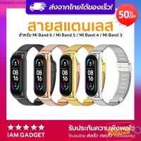 อุปกรณ์เสริม smartwatch รุ่นไหนดี  ใช้โค้ด IAMG0808 ลดเพิ่มอีกสาย Stainless Mi band 3/4/5/6 Mi band 6 / Mi band 5 / Mi band 4 สมาร์ทวอทช์ล่าสุด smartwatch 2022