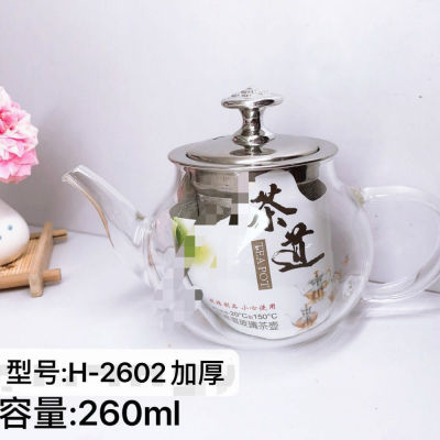 กาน้ำชา พร้อมตัวกรองสแตนเลส304 茶道 H-2602 สินค้าพร้อมส่ง