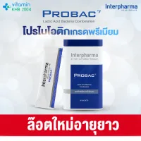 ล๊อตล่าสุด EXP.2024จัดส่งไวที่สุด🚚 PROBAC7 🚽 (30ซอง) ราคาพิเศษ โปรแบคเซเว่น แลคติกแอซิด แบคทีเรียผสม PROBAC 7 โปรแบค