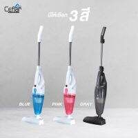 Ceflar เครื่องดูดฝุ่นแบบด้ามจับ 2 in 1 Rush Rod Vacuum Cleaner รุ่น CVC-01 (คละสี)