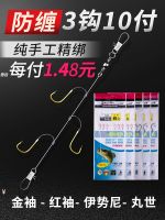 String Hook Fishing Group Crucian Carp Anti-Winding Three-Hook Line Yellow Spicy Ding Jinxiu Pill World Sea Throwing Rod Raft