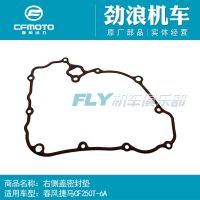 [COD] Cfmoto motorcycle accessories 250T-6A right side gasket