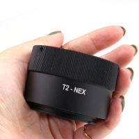 วงแหวนอะแดปเตอร์เลนส์กระจกเทเลโฟโต้ T2-NEX สำหรับกล้อง NEX E-Mount เพื่อติดเลนส์ T2 T Mount