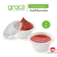 (50ชิ้น) GRACZ ถ้วยน้ำจิ้ม ถ้วยน้ำจิ้มชานอ้อย 2 Oz. กระปุกน้ำจิ้ม ถ้วยน้ำสลัด เข้าไมโครเวฟได้