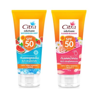 CiTra SPF50 PA++++ เซยรั่มกันแดด ซิตร้า 170มล.