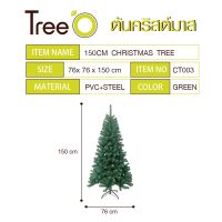 Tree O ต้นคริสต์มาส รุ่นCT003 ขนาด76×76×150ซม.สีเขียวBy-AjuShop