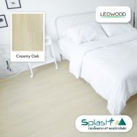 Woww สุดคุ้ม Leowood กระเบื้องยาง LVT แบบมีกาวในตัว รุ่น Splash + สี Creamy Oak หนา 2 มม.1 กล่องมี 24 แผ่น ปูได้ 3.34 ตรม. !ปูพื้น พื้นไม้ พื้นกระเบื้องยาง กระเบื้องยางแบบทากาว ราคาโปร อุปกรณ์ ทาสี อุปกรณ์ ทาสี บ้าน อุปกรณ์ ทาสี ห้อง อุปกรณ์ ใน การ ทาสี