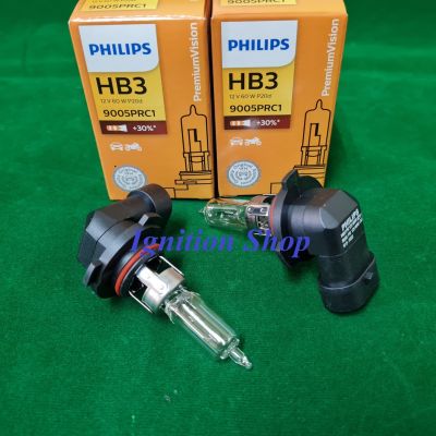 หลอดไฟหน้า HB3 Philips 9005PRC1 12V 60W Premium Vision +30% จำนวน 2 หลอด