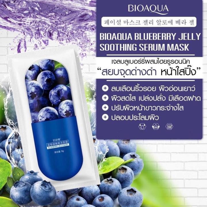 hotพิเศษซื้อครบ-15-ชิ้น-แถมฟรีอีก-2-ชิ้น-มาส์กหน้าใส-bioaqua-jelly-serum-mask