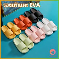 AllWell รองเท้าแตะ EVA รองเท้าแตะผู้หญิง รองเท้าแตะผู้ชาย รองเท้าแตะ  รองเท้าพื้นหนา รองเท้าแตะใส่ในบ้าน slipper