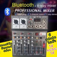 PRO ONLINE สเตอริโอมิกเซอร์ 4 ช่อง BLUETOOTH USB MP3 ผสมสัญญาณเสียง STEREO MIXER รุ่น KT-P4 รุ่นใหม่ล่าสุด