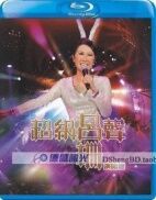 Buổi Hòa Nhạc Blu-Ray 25G Super Lu Sheng Lu Shan 2010