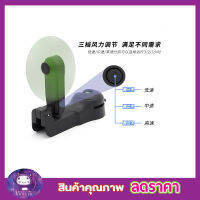 Fan Car hook ตะขอแขวนรถยนต์พร้อมพัดลม พัดลมพกพา ตะขอแขวนเบาะรถ ตะขอแขวนในรถ ที่แขวนของในรถ ที่แขวนของพร้อมพัดลม 1 ชิ้น สีดำ T1925