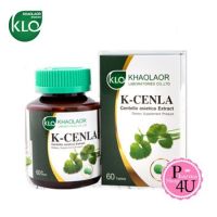 Khaolaor k-cenla ขาวละออ เค-เซนล่า ใบบัวบกสกัด ลดสิว ลดรอยดำ รอยช้ำ 60 เม็ด