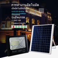 Way of light ไฟโซล่าเซลล์  โคมไฟถนนโซล่าเซลล์  งสีขาว ไฟถนนโซล่าเซล สปอร์ตไลท์ led 200wไฟโซล่าเซลล์ประหยัดพลังงาน ราคาถูก