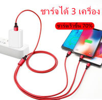 Haffitc สายชาร์จ 3 in 1 Charging Cable USB to Lightning Micro USB Type C ความยาว 1.2M ใช้กับมือถือและแท็บเล็ตได้ทุกรุ่น