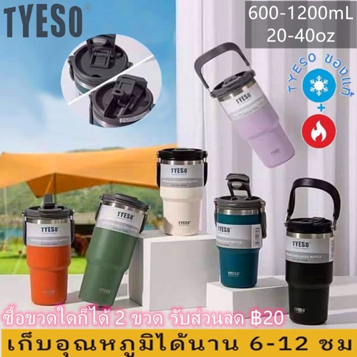 ซื้อขวดใดก็ได้-2-ขวด-รับส่วนลด-20-ของแท้-แก้ว-tyeso-แก้วเก็บความเย็น-แบบใหม่มีที่จับ-หูหิ้ว-แก้วกาแฟ-แก้วสแตนเลส304-600ml-750ml-900ml-1050ml-1200ml