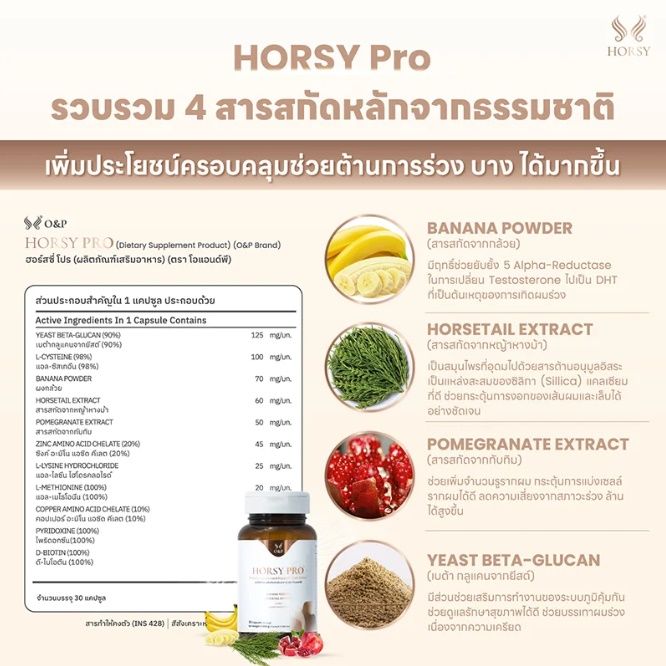 horsy-pro-ฮอร์สซี่-โปร-สำหรับผู้หญิง-ผลิตภัณฑ์ดูแลเส้นผมจบปัญหาผมร่วงผมบางรอยแสกกว้าง