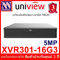 เครื่องบันทึก Uniview 16 CH รุ่น XVR301-16G3 รองรับกล้องความละเอียด 5 MP