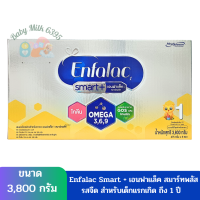 Enfalac smart + สูตร 1 นมผง เอนฟาแลค สมาร์ทพลัส  สูตร 1 ขนาด 3,800 กรัม 1 กล่อง