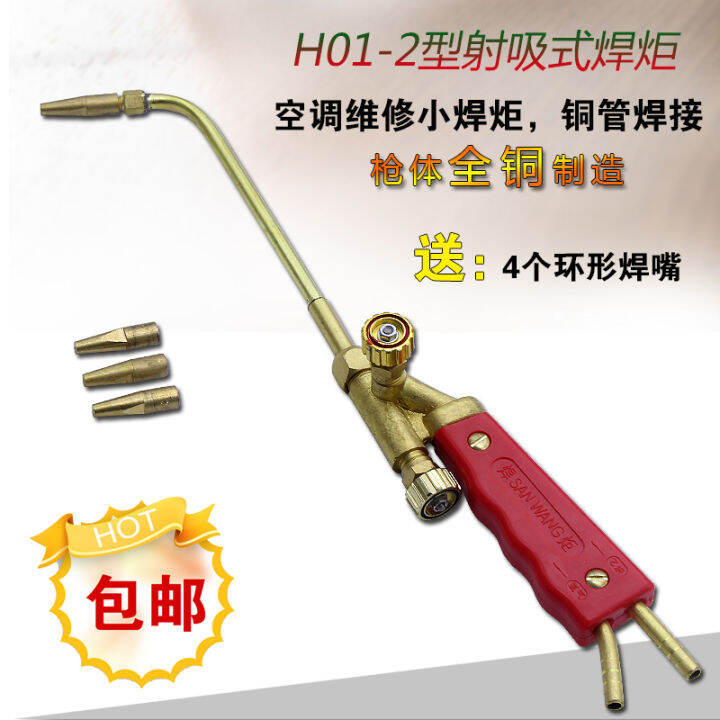 Suction/portable welding torch small welding torch H012 air