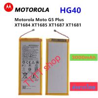 แบตเตอรี่ Motorola Moto G5 Plus XT1684 XT1685 XT1687 XT1681 HG40 3000mAh ประกัน 3 เดือน