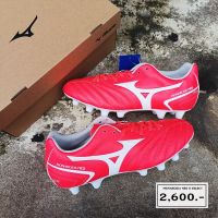 รองเท้าฟุตบอล MIZUNO รุ่น MONARCIDA NEO II SELECT สีชมพู รหัส P1GA232564 สินค้าพร้อมส่ง