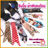 AllWell ริบบิ้นผูกกระเป๋า  พิมพ์ลาย ขนาดเล็ก สําหรับผู้หญิง ขนาด 85x4 ซม. Silk scarf