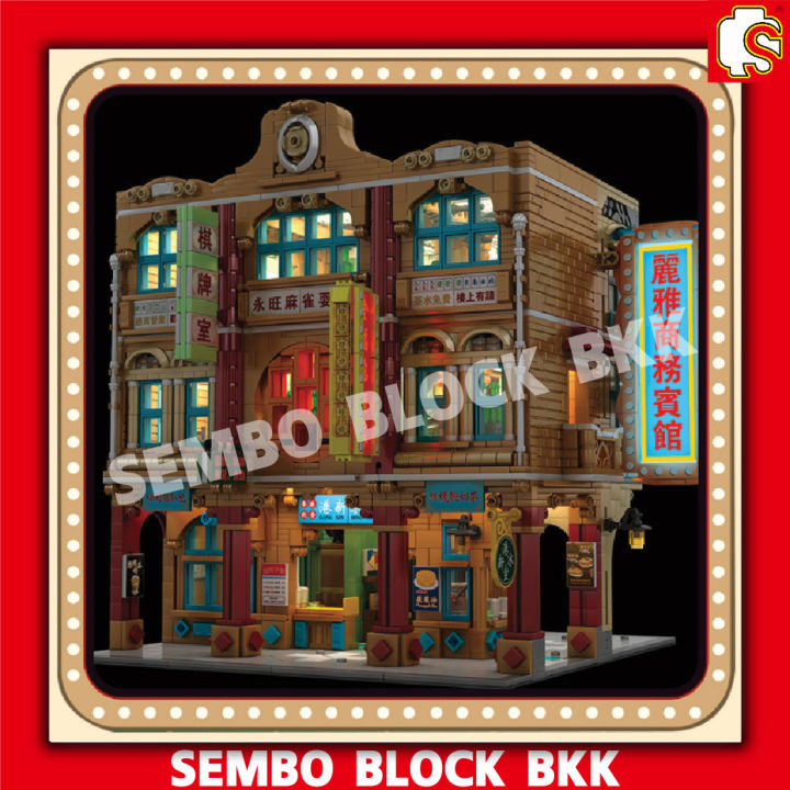 ชุดตัวต่อ-sembo-block-สถานที่แหล่งรวมความบันเทิง-hong-kong-style-characteristics-sd601142c-จำนวน-4039-ชิ้น