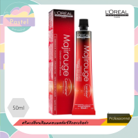 Loreal professionnel majirouge 50 ml. ลอรีอัล โปรเฟสชั่นแนล มาจิรูจ 50 มล.(สีส้ม สีแดง สีม่วง) ไม่รวมอ๊อกซิแดนท์