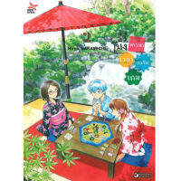 DEXPRESS หนังสือการ์ตูน ชั่วโมงหรรษาเวลาบอร์ดเกม เล่ม 2